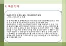 ★우수레포트★[보금자리주택 정책] 보금자리주택 정책 개요, 보금자리주택 정책 특징, 보금자리주택 정책 적용과정, 앤더스의 정책과정,앤더스의 정책과정 적용, 동원모형 적용, 보금자리주택 정책에 대한 견해 15페이지