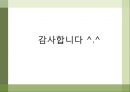 ★우수레포트★[보금자리주택 정책] 보금자리주택 정책 개요, 보금자리주택 정책 특징, 보금자리주택 정책 적용과정, 앤더스의 정책과정,앤더스의 정책과정 적용, 동원모형 적용, 보금자리주택 정책에 대한 견해 19페이지