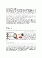 ★우수레포트★[스마트폰 시대 문제점] 스마트폰 등장, 스마트폰 일상 변화, 스마트폰과 SNS, 스마트폰,스마트폰 문제점, 스마트폰 문제점 해결방안 3페이지