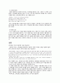 ★우수레포트★[스마트폰 시대 문제점] 스마트폰 등장, 스마트폰 일상 변화, 스마트폰과 SNS, 스마트폰,스마트폰 문제점, 스마트폰 문제점 해결방안 4페이지