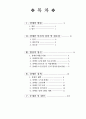 ★우수레포트★[장장애인복지정책] 애인 복지정책 문제점, 해결방안 - 장애 개념, 장애인 복지 정의, 장애인 복지 필요성, 장애인 복지법, (장애인차별금지법, 장애인복지법, 특수교육법, 장애인고용촉진법등)  2페이지