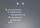 ★우수레포트★[스마트폰 중독] 스마트폰 ,스마트폰 중독 현황, 스마트폰 중독 문제점, 스마트폰 중독 특징, 스마트폰 중독 해결방안 2페이지