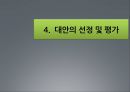 ★우수레포트★[스마트폰 중독] 스마트폰 ,스마트폰 중독 현황, 스마트폰 중독 문제점, 스마트폰 중독 특징, 스마트폰 중독 해결방안 17페이지