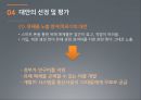 ★우수레포트★[스마트폰 중독] 스마트폰 ,스마트폰 중독 현황, 스마트폰 중독 문제점, 스마트폰 중독 특징, 스마트폰 중독 해결방안 19페이지