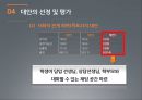 ★우수레포트★[스마트폰 중독] 스마트폰 ,스마트폰 중독 현황, 스마트폰 중독 문제점, 스마트폰 중독 특징, 스마트폰 중독 해결방안 22페이지