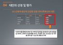 ★우수레포트★[스마트폰 중독] 스마트폰 ,스마트폰 중독 현황, 스마트폰 중독 문제점, 스마트폰 중독 특징, 스마트폰 중독 해결방안 26페이지
