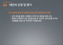 ★우수레포트★[스마트폰 중독] 스마트폰 ,스마트폰 중독 현황, 스마트폰 중독 문제점, 스마트폰 중독 특징, 스마트폰 중독 해결방안 27페이지