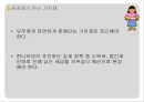 ★우수레포트★[의무급식, 무상급식] 의무급식, 무상급식 개념, 의무급식 배경, 의무급식 시행 후 변화, 무상급식 찬성 의견, 무상급식 반대의견, 외국의 사례, 무상급식 대책, 무상급식 전망.pptx 21페이지