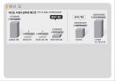 ★우수레포트★[의무급식, 무상급식] 의무급식, 무상급식 개념, 의무급식 배경, 의무급식 시행 후 변화, 무상급식 찬성 의견, 무상급식 반대의견, 외국의 사례, 무상급식 대책, 무상급식 전망.pptx 26페이지