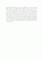 웰빙(well-being)을 위한 내 습관의 진단과 행동수정계획 7페이지