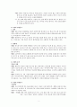 한국음식과 성경속의 음식 - 한국의 음식, 우리가 즐기는 지구촌의 먹거리, 성경 속의 식품 2페이지