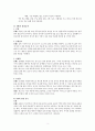 한국음식과 성경속의 음식 - 한국의 음식, 우리가 즐기는 지구촌의 먹거리, 성경 속의 식품 3페이지