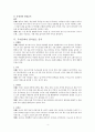 한국음식과 성경속의 음식 - 한국의 음식, 우리가 즐기는 지구촌의 먹거리, 성경 속의 식품 4페이지