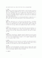 한국음식과 성경속의 음식 - 한국의 음식, 우리가 즐기는 지구촌의 먹거리, 성경 속의 식품 5페이지