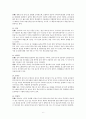 한국음식과 성경속의 음식 - 한국의 음식, 우리가 즐기는 지구촌의 먹거리, 성경 속의 식품 6페이지
