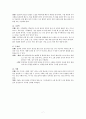 한국음식과 성경속의 음식 - 한국의 음식, 우리가 즐기는 지구촌의 먹거리, 성경 속의 식품 7페이지