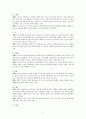 한국음식과 성경속의 음식 - 한국의 음식, 우리가 즐기는 지구촌의 먹거리, 성경 속의 식품 9페이지