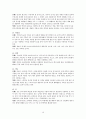 한국음식과 성경속의 음식 - 한국의 음식, 우리가 즐기는 지구촌의 먹거리, 성경 속의 식품 10페이지