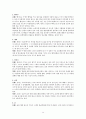 한국음식과 성경속의 음식 - 한국의 음식, 우리가 즐기는 지구촌의 먹거리, 성경 속의 식품 14페이지