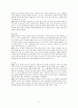 한국음식과 성경속의 음식 - 한국의 음식, 우리가 즐기는 지구촌의 먹거리, 성경 속의 식품 15페이지