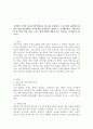 주변에서 지켜본 청소년기에 해당하는 청소년을 관찰하여 그 청소년의 정체감에 대하여 Marcia(1980)의 자아정체감 유형분류를 바탕으로 기술해보세요.  1페이지
