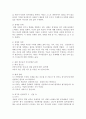 주변에서 지켜본 청소년기에 해당하는 청소년을 관찰하여 그 청소년의 정체감에 대하여 Marcia(1980)의 자아정체감 유형분류를 바탕으로 기술해보세요.  2페이지