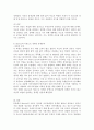 주변에서 지켜본 청소년기에 해당하는 청소년을 관찰하여 그 청소년의 정체감에 대하여 Marcia(1980)의 자아정체감 유형분류를 바탕으로 기술해보세요.  3페이지