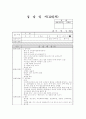 사회복지현장실습일지 01~16일차 24페이지