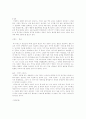 동서양의 고문  3페이지