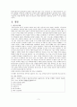 동화 구연가의 직무 분석  3페이지