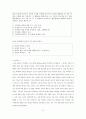 동화 구연가의 직무 분석  6페이지