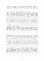 동화 구연가의 직무 분석  9페이지