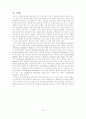 동화 구연가의 직무 분석  15페이지