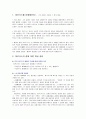 마르크스 (맑스 Marx)  2페이지