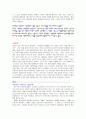 마르크스 (맑스 Marx)  8페이지