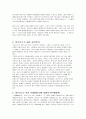 마르크스 (맑스 Marx)  15페이지