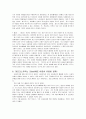 마르크스 (맑스 Marx)  16페이지