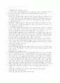 미디어 폭력 개관.pptx 9페이지