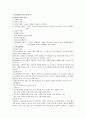 미디어 폭력 개관.pptx 10페이지