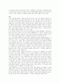 미디어 폭력 개관.pptx 16페이지