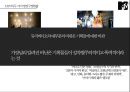 MTV의 세상  15페이지