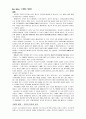막스 베버 (Max Weber)  1페이지