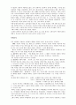 막스 베버 (Max Weber)  3페이지