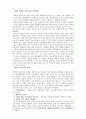 막스 베버 (Max Weber)  4페이지