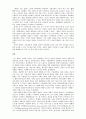 막스 베버 (Max Weber)  5페이지