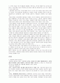 막스 베버 (Max Weber)  7페이지
