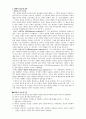 막스 베버 (Max Weber)  10페이지