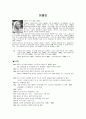 이해인 (李海仁)  2페이지