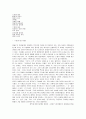 이해인 (李海仁)  5페이지