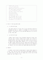 시인 도종환(都鍾煥)에 대하여  8페이지